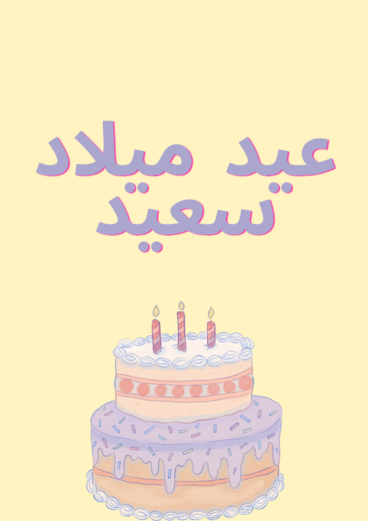 Arabic#1