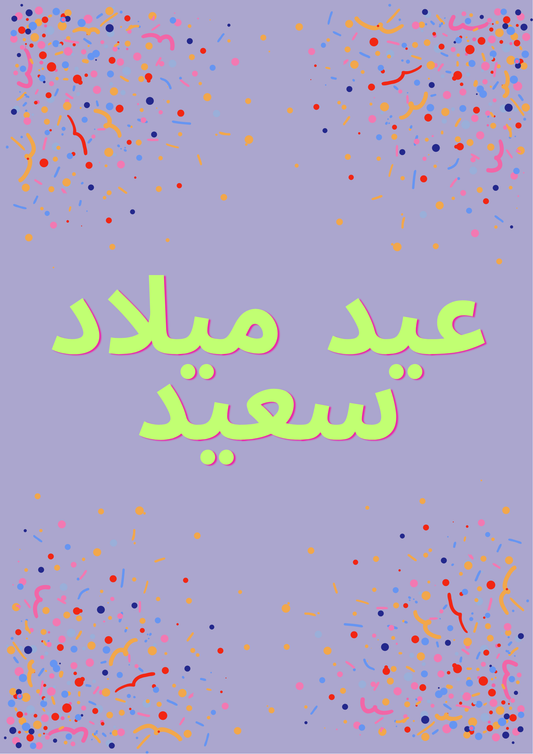 Arabic#2