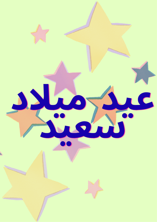 Arabic#3
